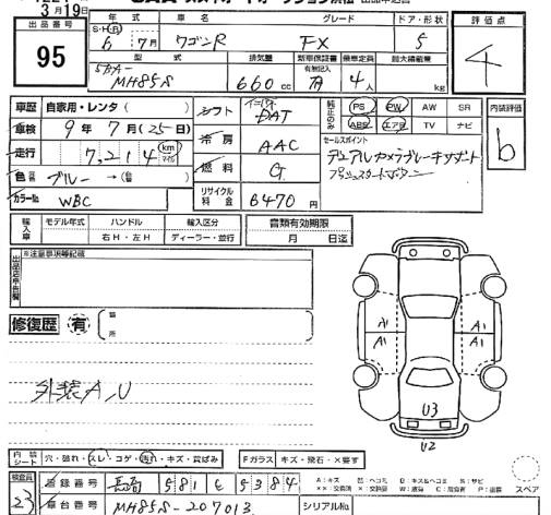 Аукционный лист