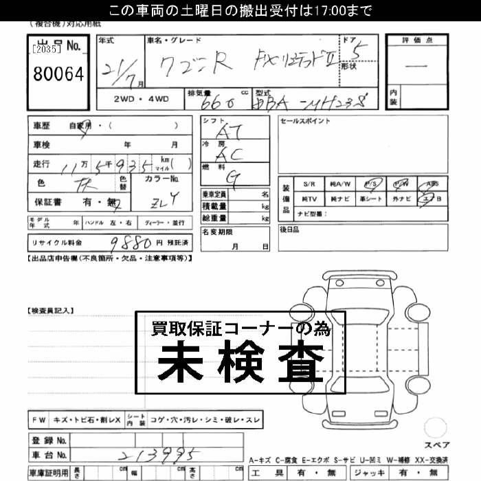 Аукционный лист