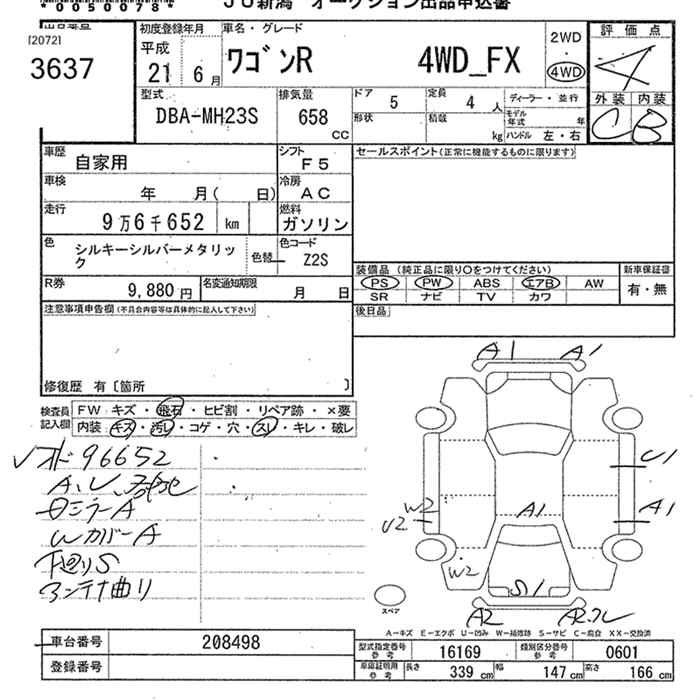 Аукционный лист