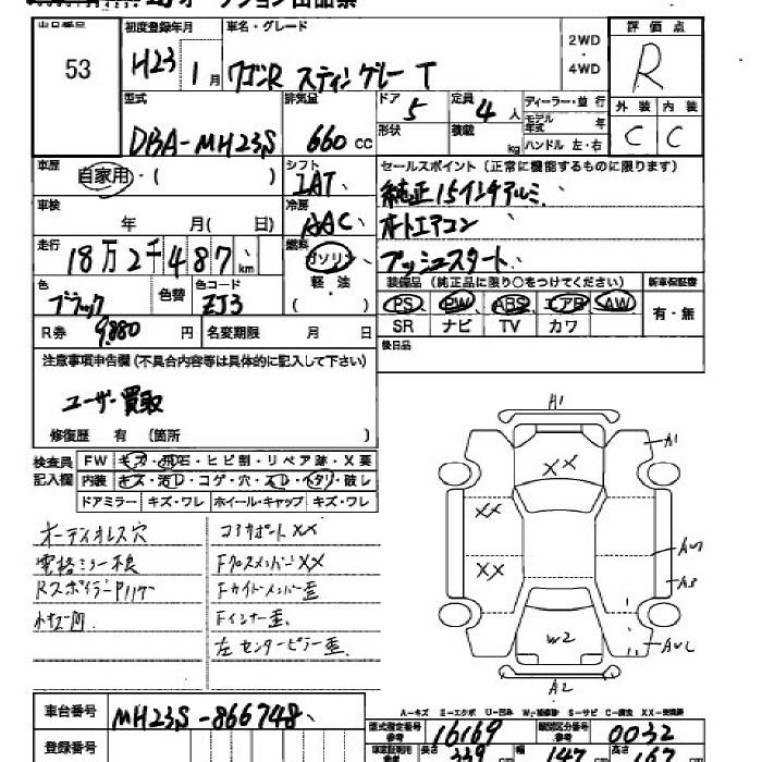 Аукционный лист