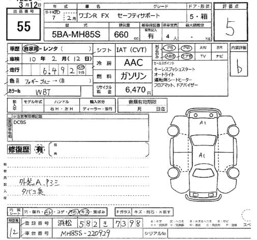Аукционный лист