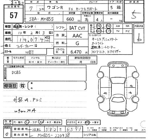 Аукционный лист