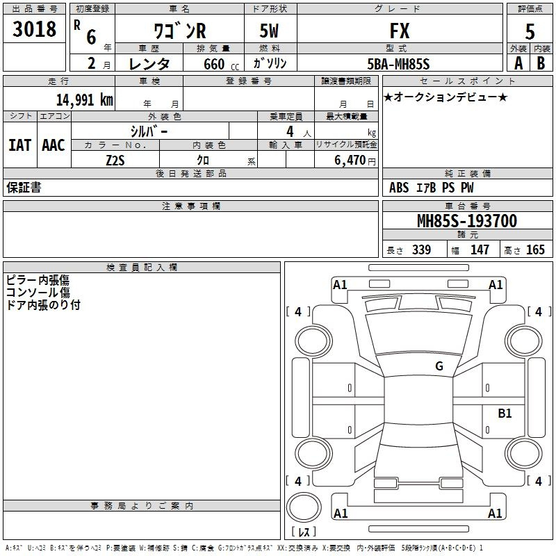 Аукционный лист