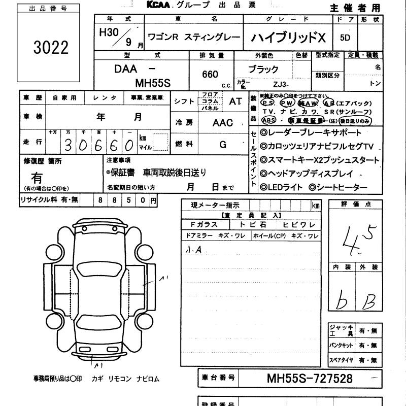 Аукционный лист