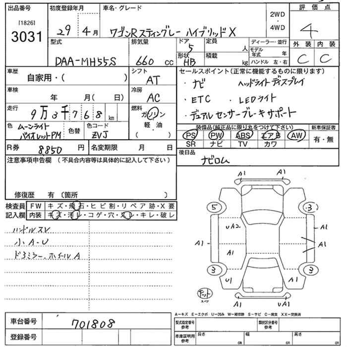 Аукционный лист