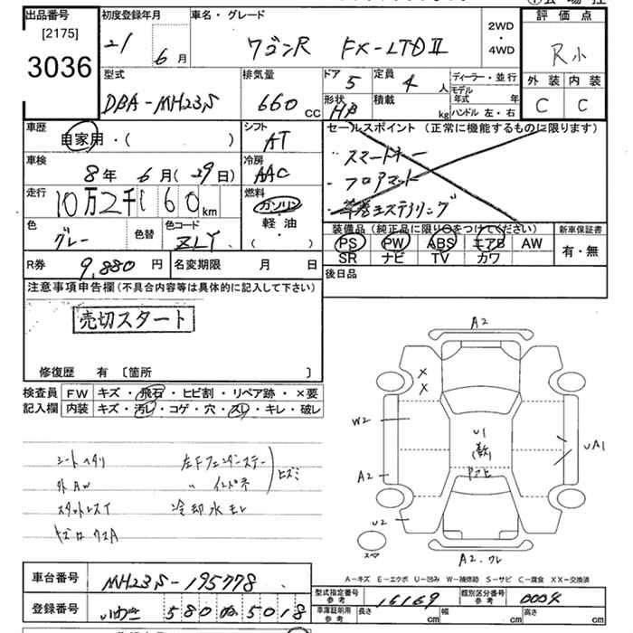 Аукционный лист
