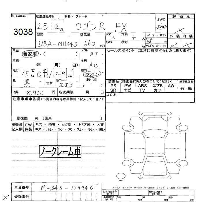 Аукционный лист