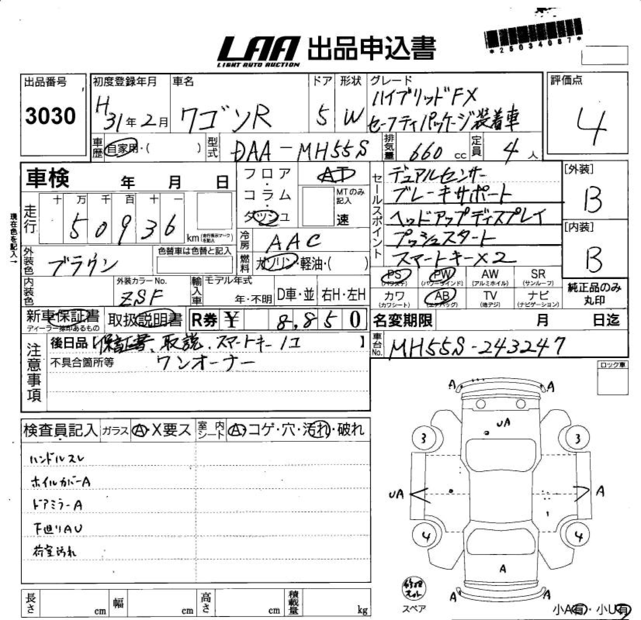 Аукционный лист