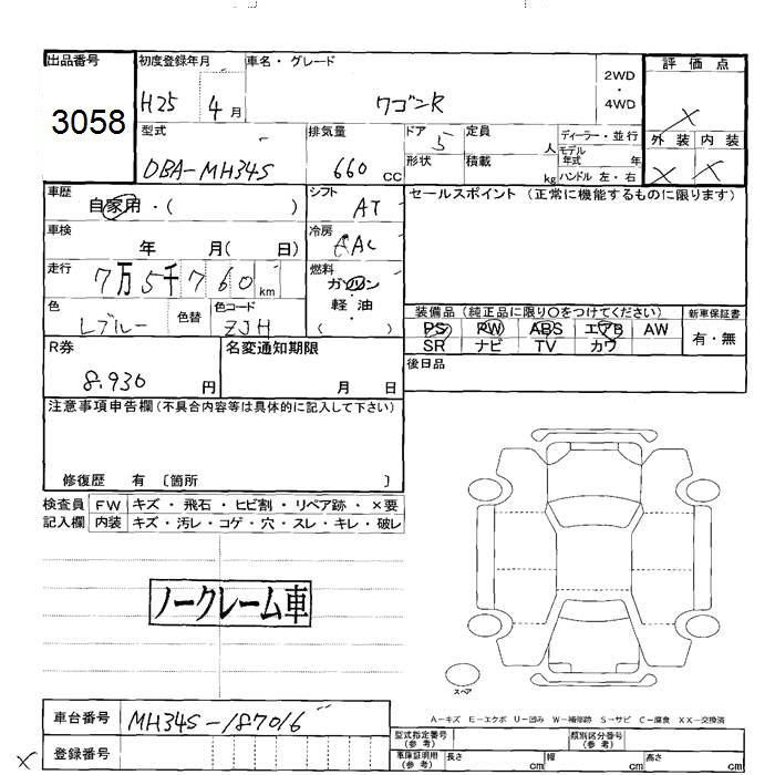 Аукционный лист