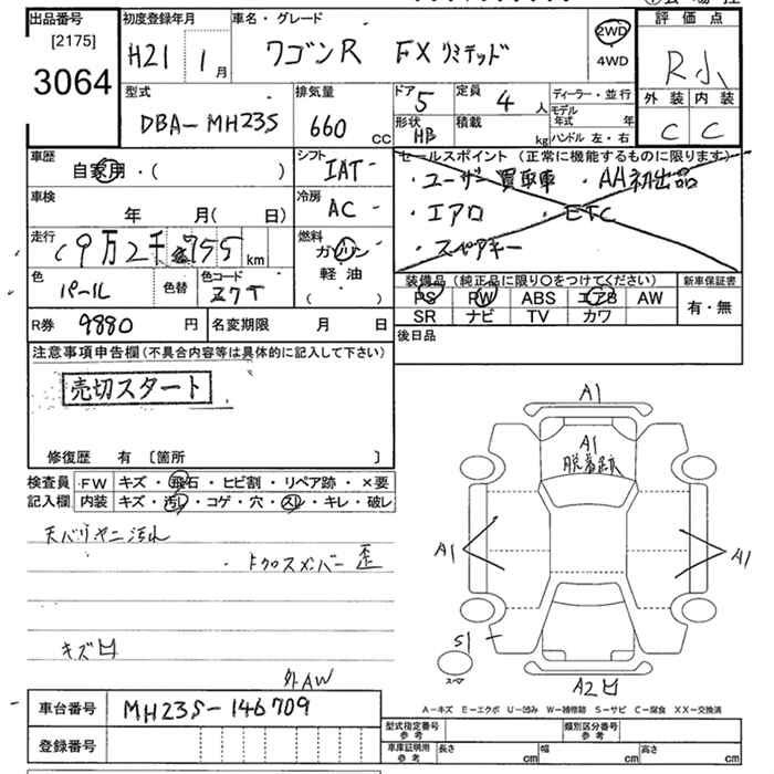 Аукционный лист