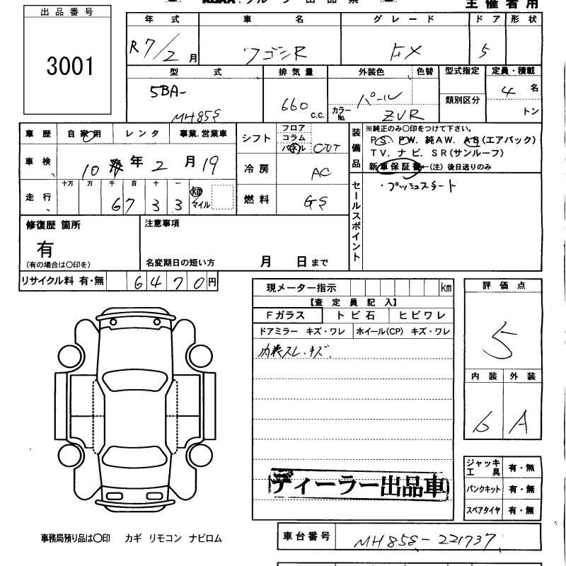 Аукционный лист