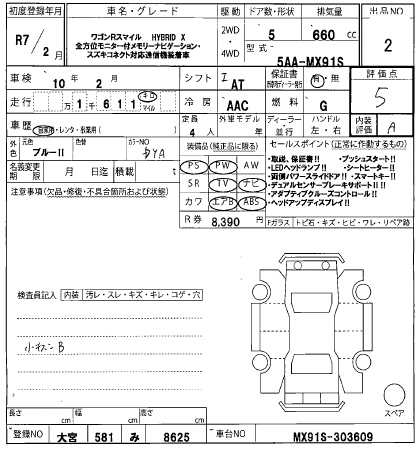 Аукционный лист