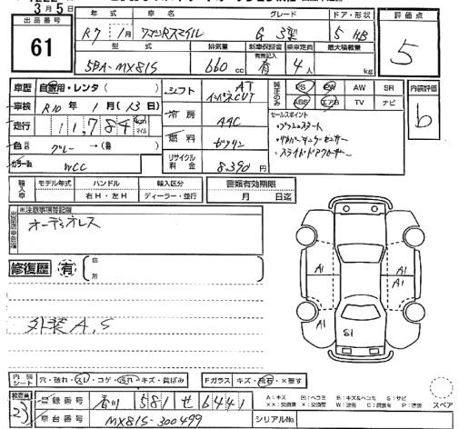 Аукционный лист