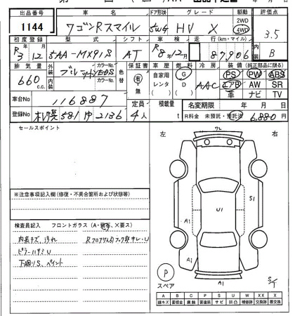Аукционный лист