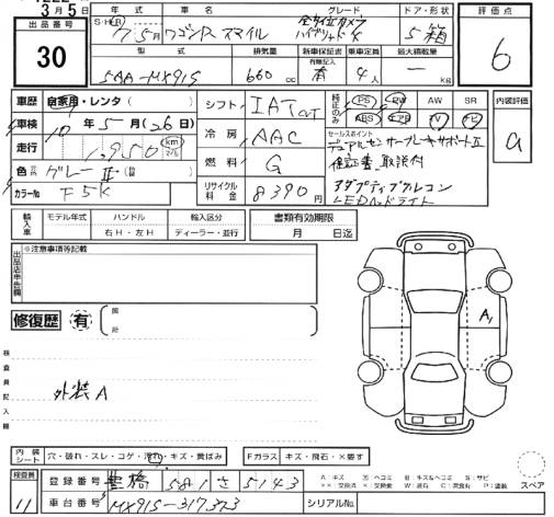 Аукционный лист