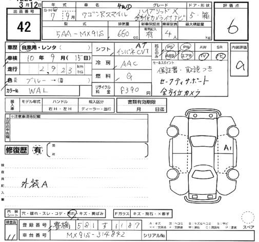 Аукционный лист