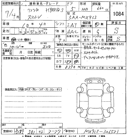 Аукционный лист