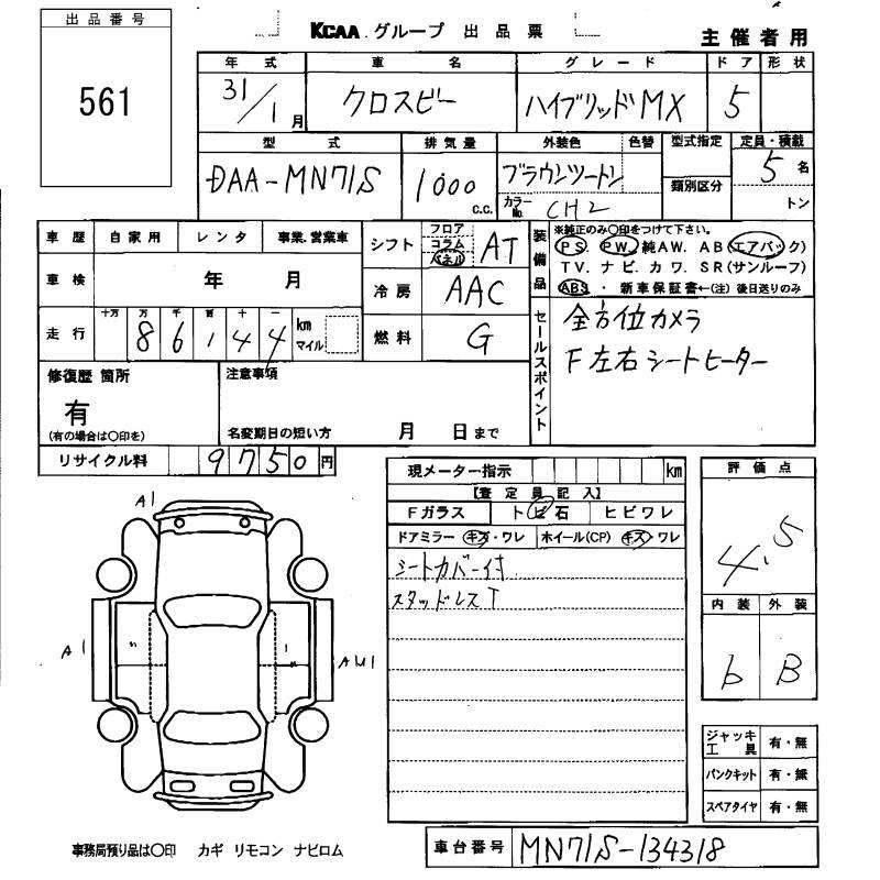 Аукционный лист