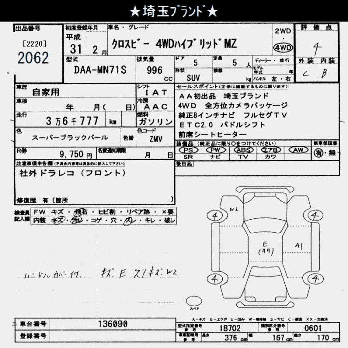 Аукционный лист