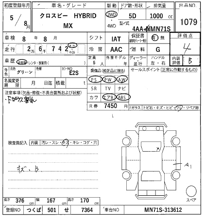 Аукционный лист