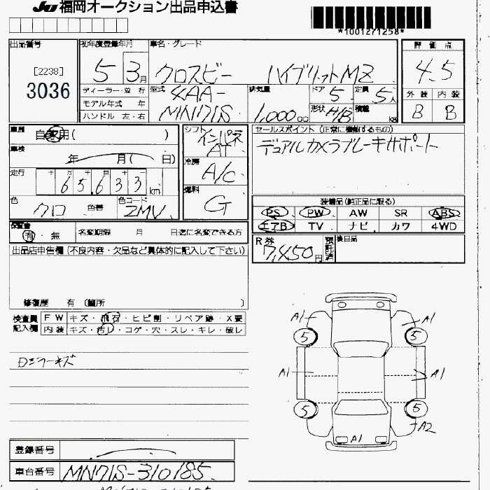 Аукционный лист