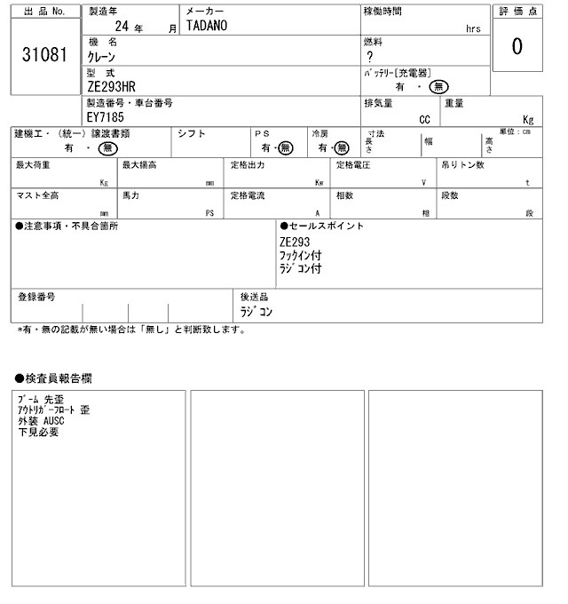 Аукционный лист