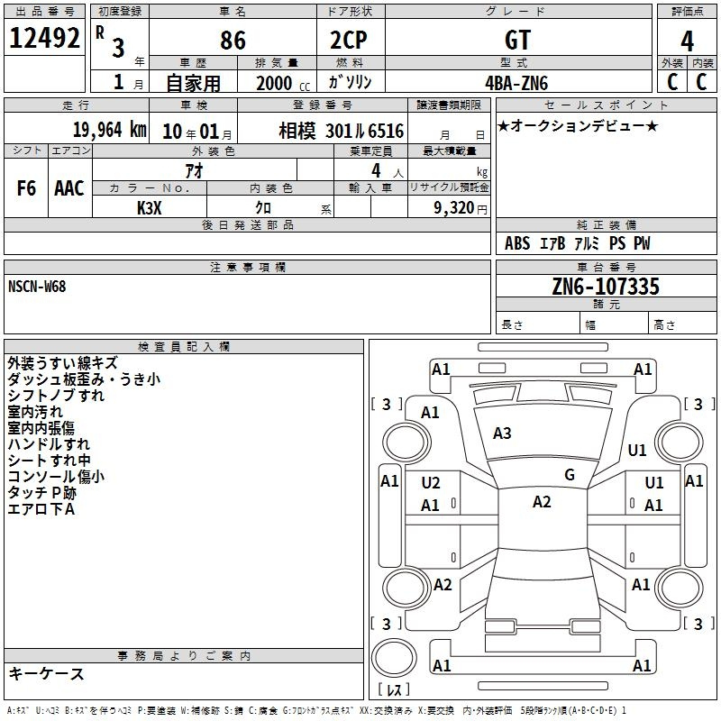 Аукционный лист