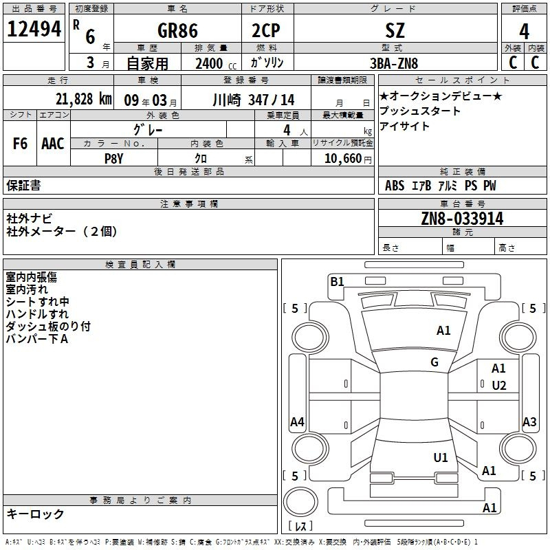 Аукционный лист
