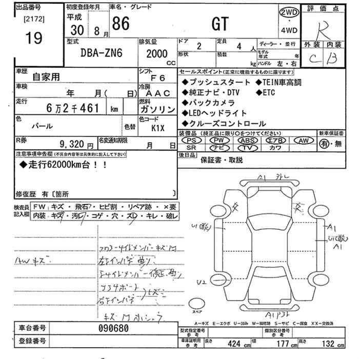 Аукционный лист