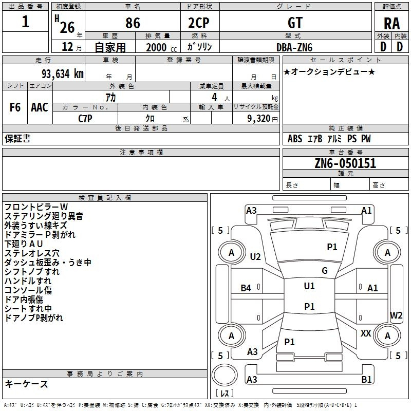 Аукционный лист