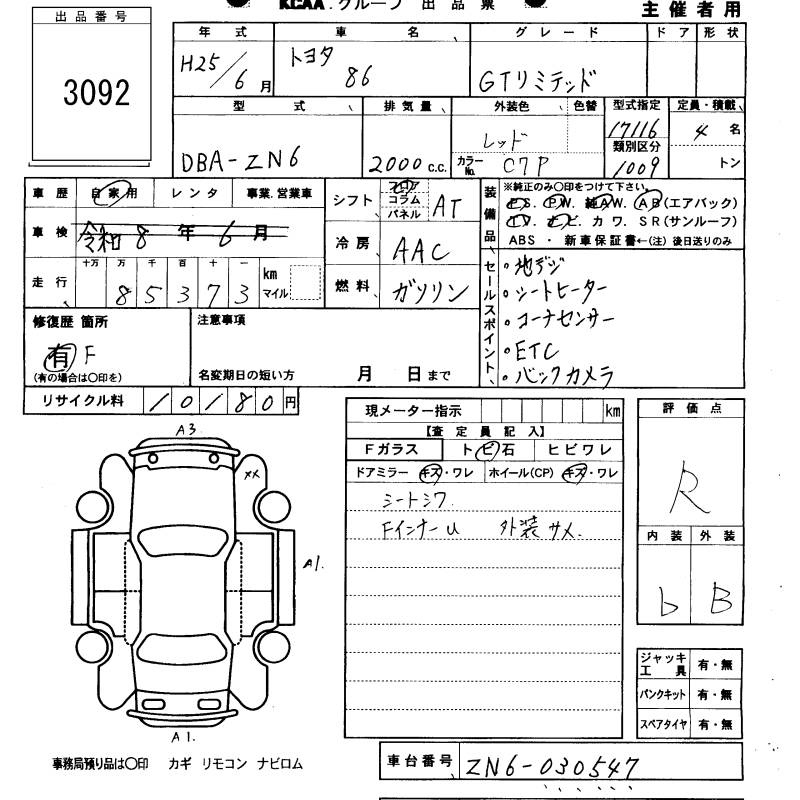 Аукционный лист