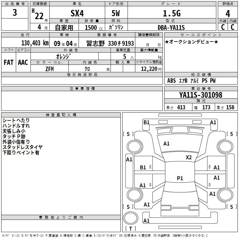 Аукционный лист