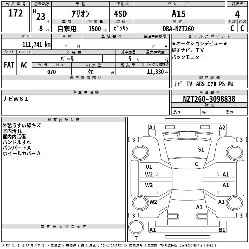 Аукционный лист