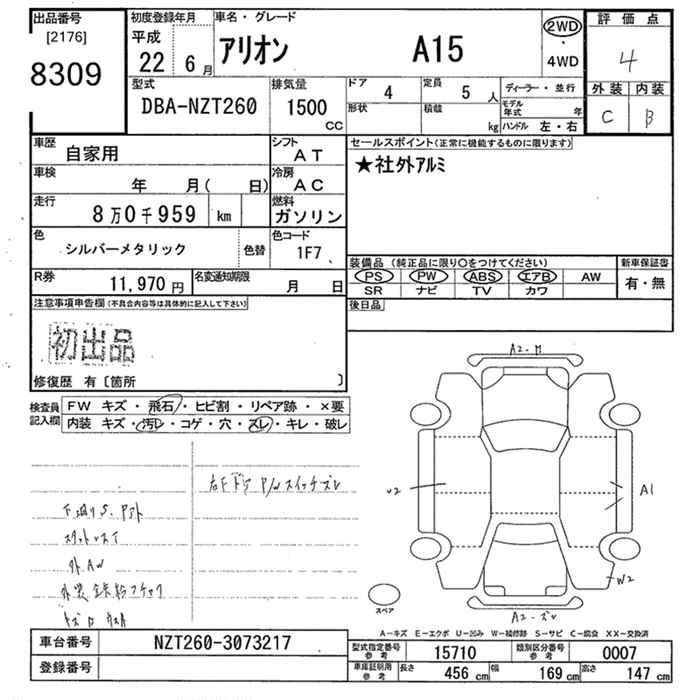 Аукционный лист