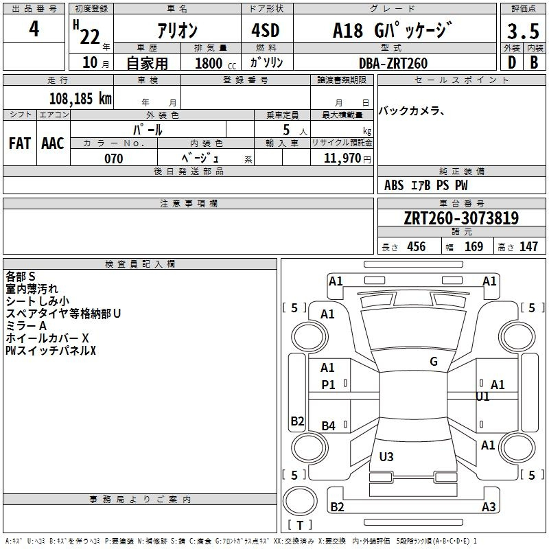 Аукционный лист