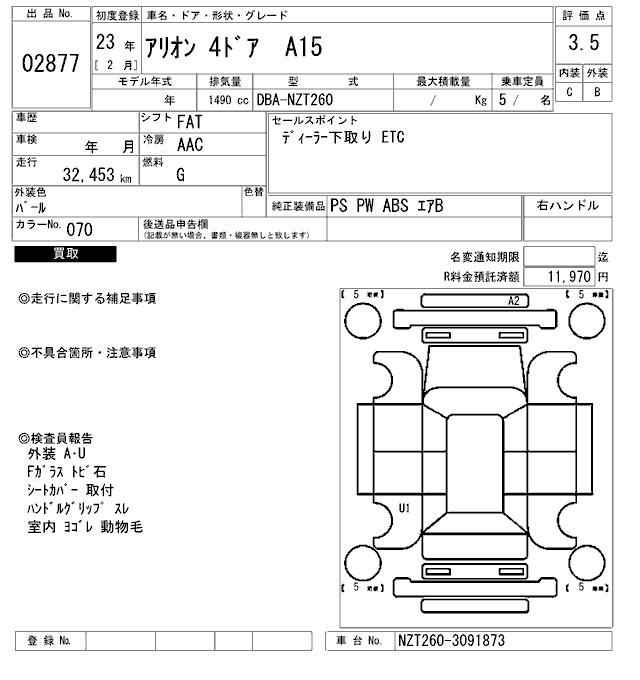 Аукционный лист