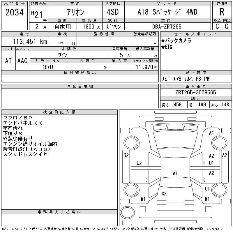 Аукционный лист