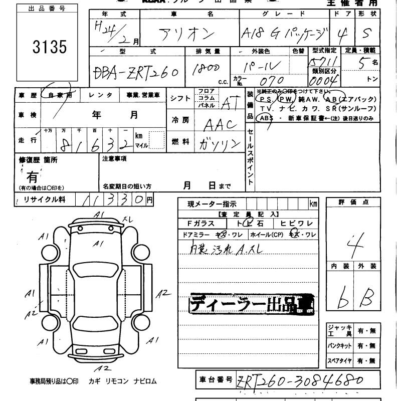 Аукционный лист