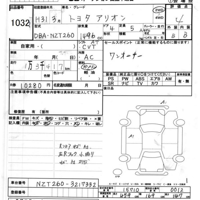 Аукционный лист