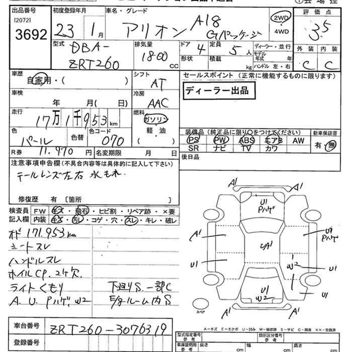 Аукционный лист