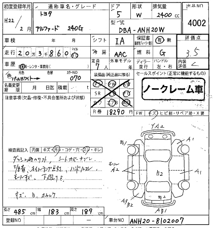 Аукционный лист