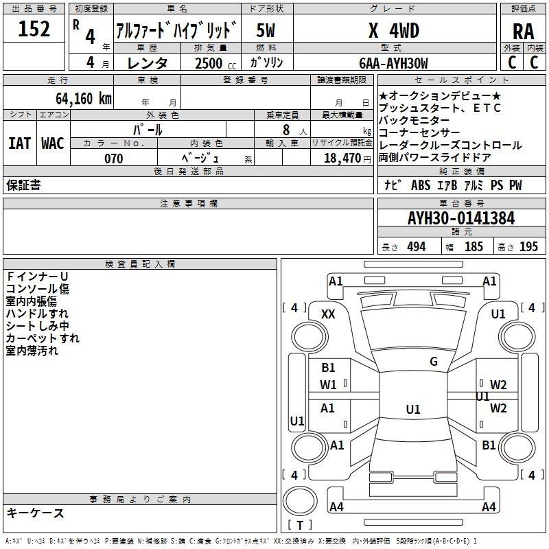 Аукционный лист