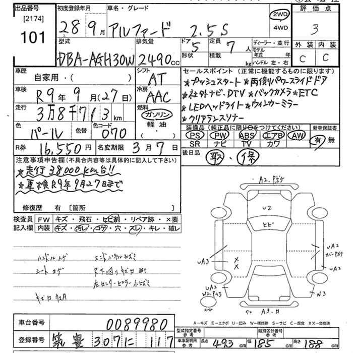 Аукционный лист