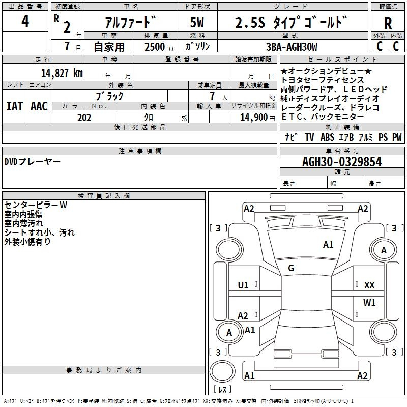 Аукционный лист