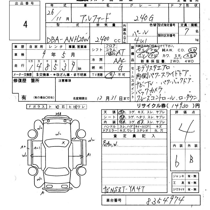 Аукционный лист