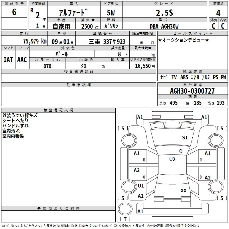 Аукционный лист