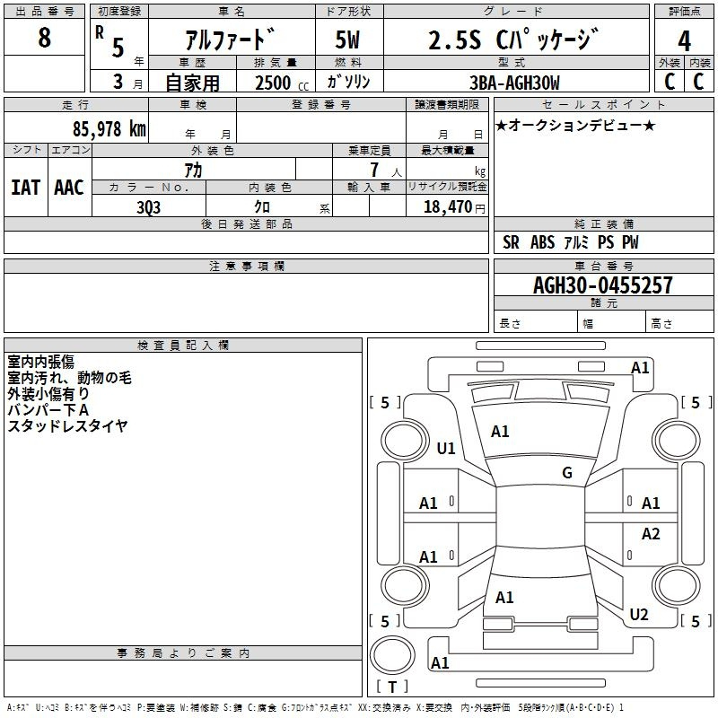 Аукционный лист
