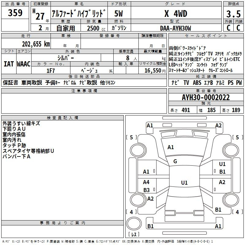 Аукционный лист