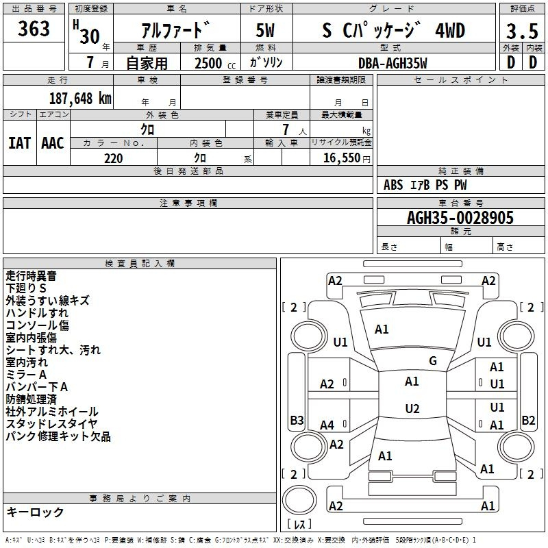 Аукционный лист