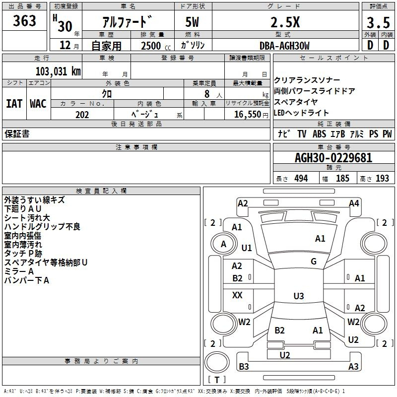 Аукционный лист